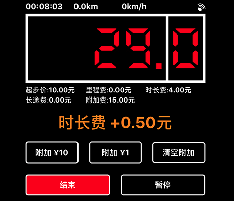出租车打表器app 出租车打表器app