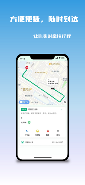 悠出行APP 悠出行APP