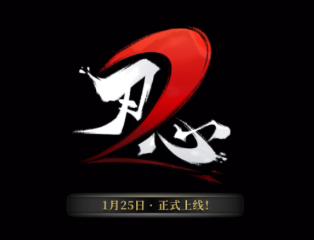 刃心2官方下载官方版