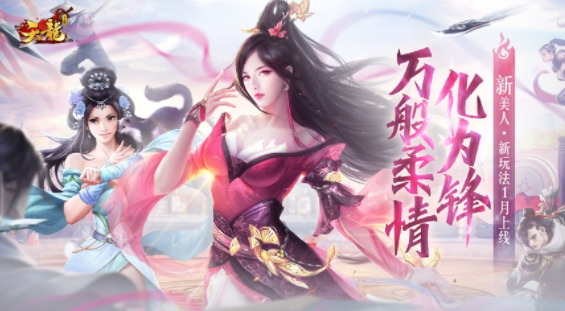 天龙3d九游端版本下载