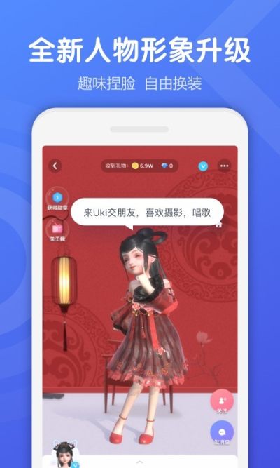Uki社交app Uki社交app