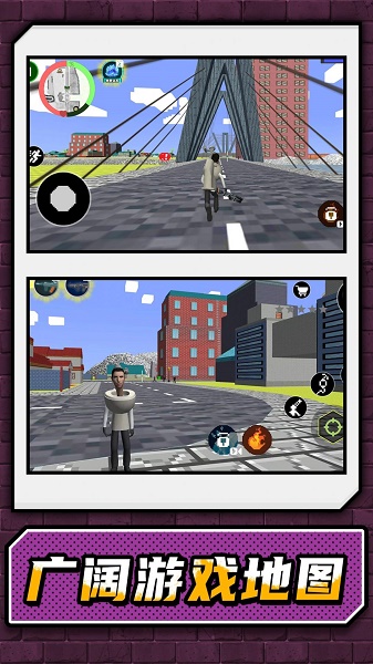 怪物马桶人大战游戏