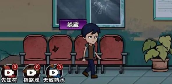 废物来躺加强版下载安装