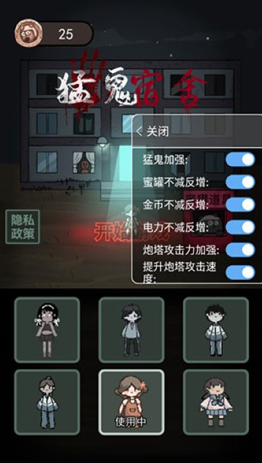 猛鬼宿舍999999金币版