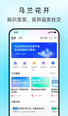 马兰花开app