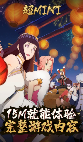 云火影忍者手游下载安装 云火影忍者手游下载安装