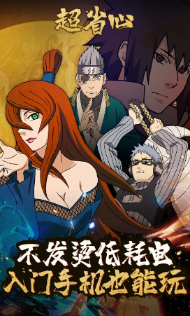 云火影忍者手游下载安装 云火影忍者手游下载安装