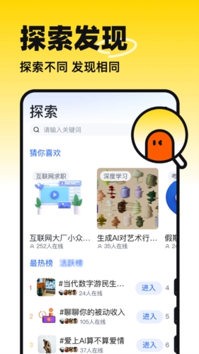 半区app