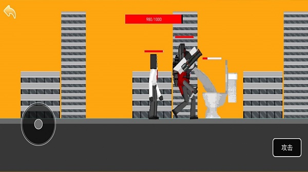 马桶人终极形态游戏最新版