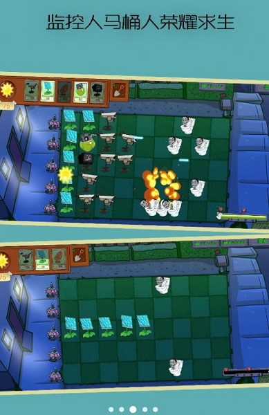 监控人马桶人荣耀求生游戏