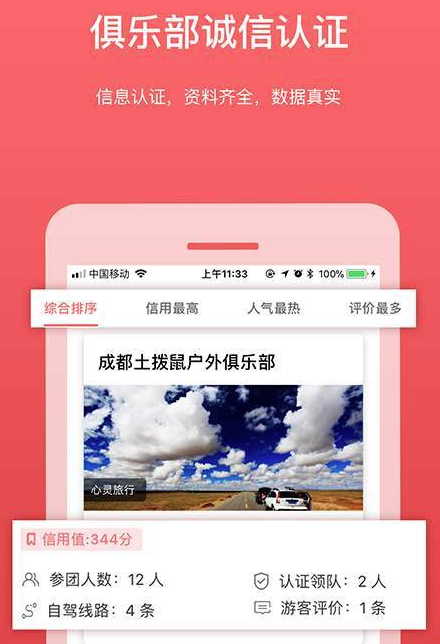 路途app