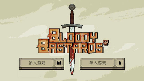 浴血混战Bloody Bastards