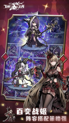 飞翔之光官方下载