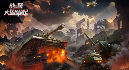 战警大国崛起最新版下载