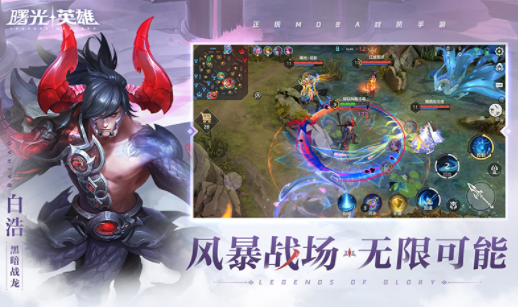 曙光英雄体验服下载安装