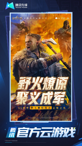 云重返帝国下载