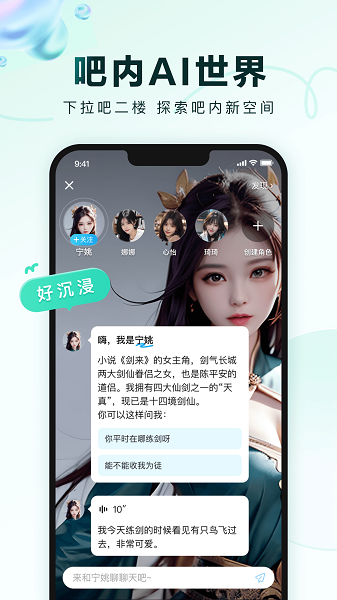 百度贴吧app下载安装2024