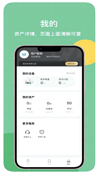 蛮牛出行APP 蛮牛出行APP