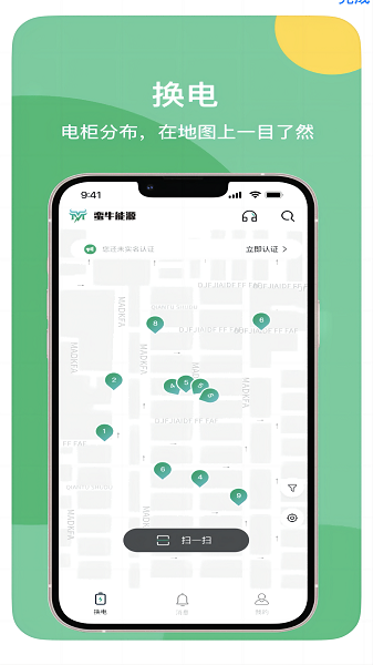 蛮牛出行APP 蛮牛出行APP