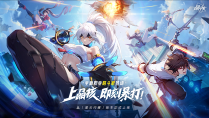 晶核手游官方下载