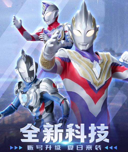 天诺奥传12.0存档版(奥特曼传奇英雄)