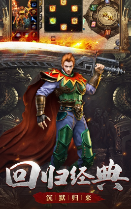 刀枪剑传奇手游版