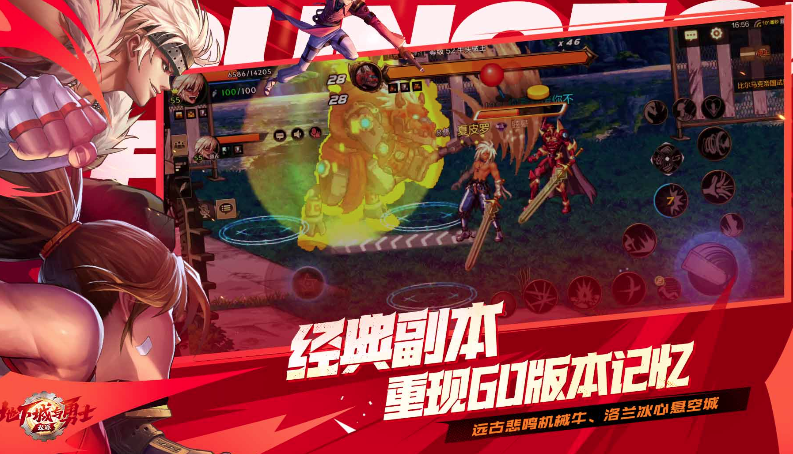 地下城与勇士起源 地下城与勇士起源