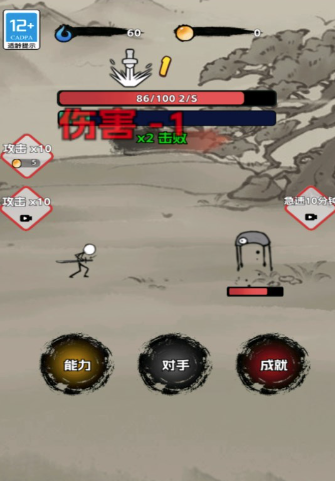 火柴人闯关高高手