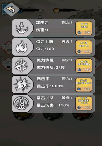 火柴人闯关高高手