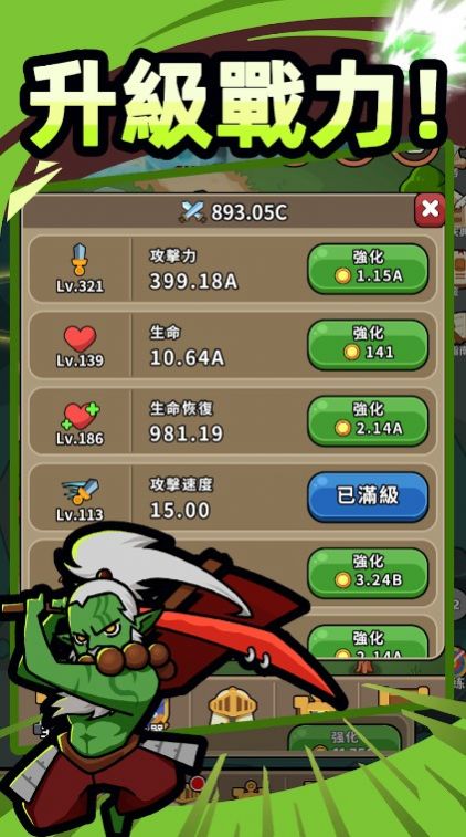 遗迹之战War of Relic