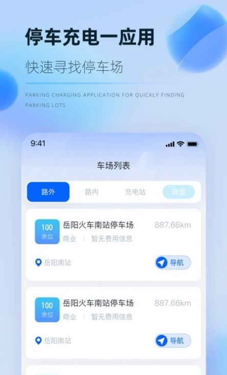 岳惠停app 岳惠停app