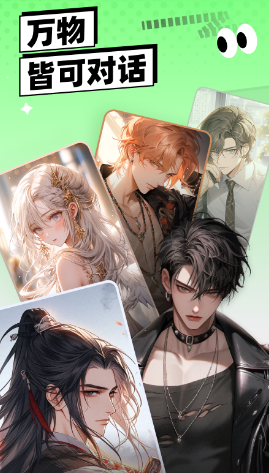 万话app下载 万话app下载