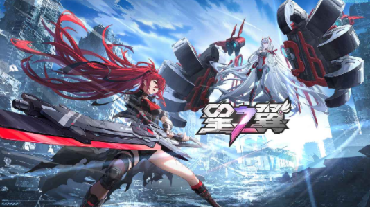 星之翼测试服下载