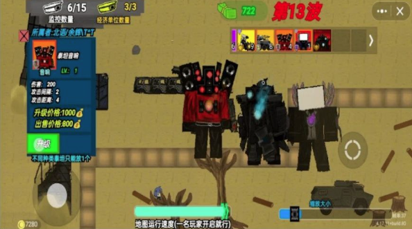 马桶监控人对战