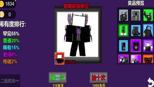 马桶监控人对战