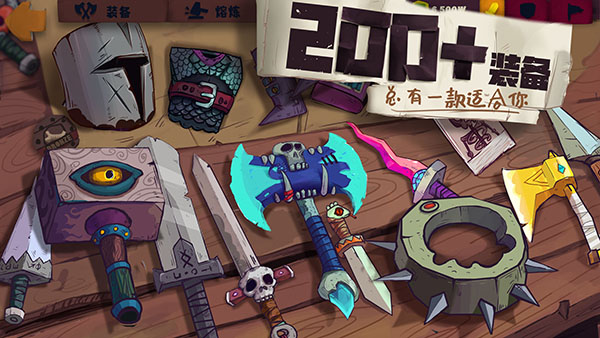 独奏骑士手游下载