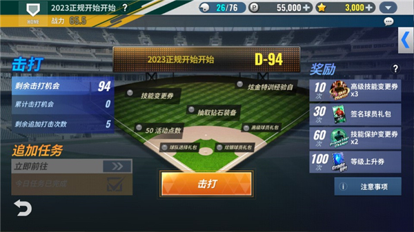 MLB9局职棒24最新版本下载
