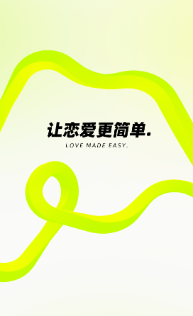 恋小爱app 恋小爱app