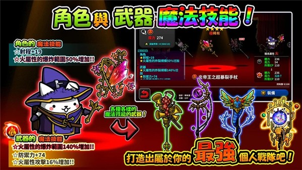 进击的喵喵最新版本下载(Cats the Commander)