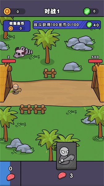 跨时代战争游戏