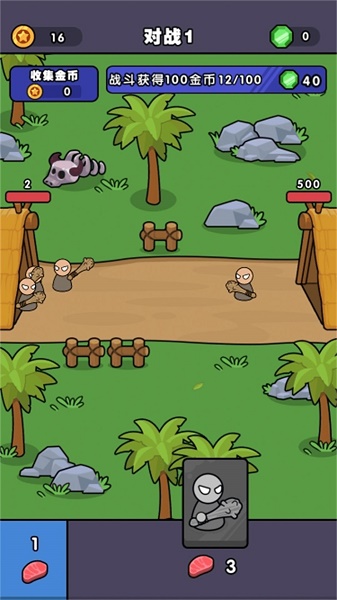 跨时代战争游戏