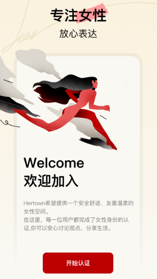 hertown下载 hertown下载