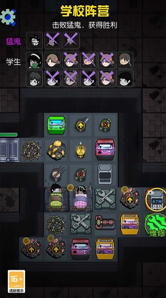 血染宿舍噩梦版游戏