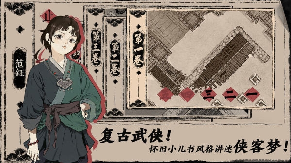 末刀下载官方版