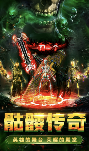 三界无双传奇手游官方