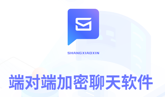 商小信APP 商小信APP