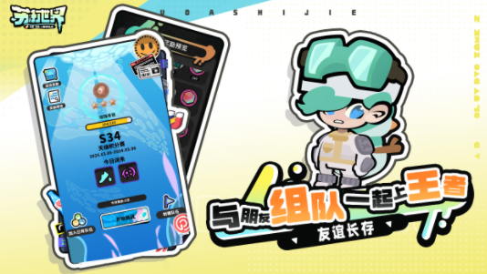 苏打世界官方下载