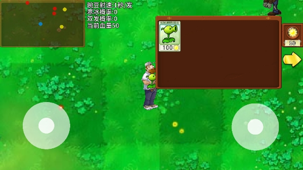 植物大战僵尸弹幕版免费下载2.30版