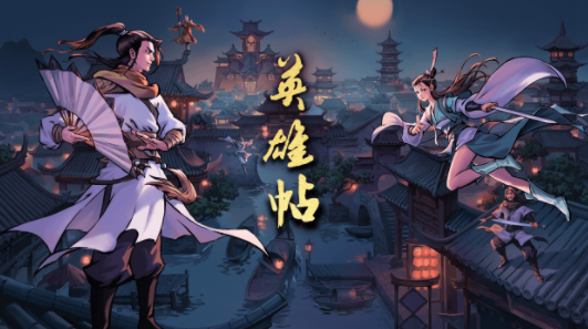 寸心之争手游下载