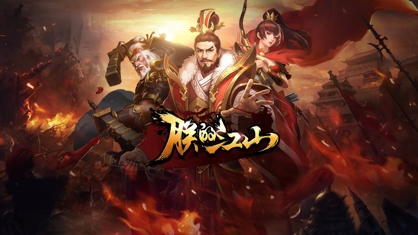 朕的江山官方版本